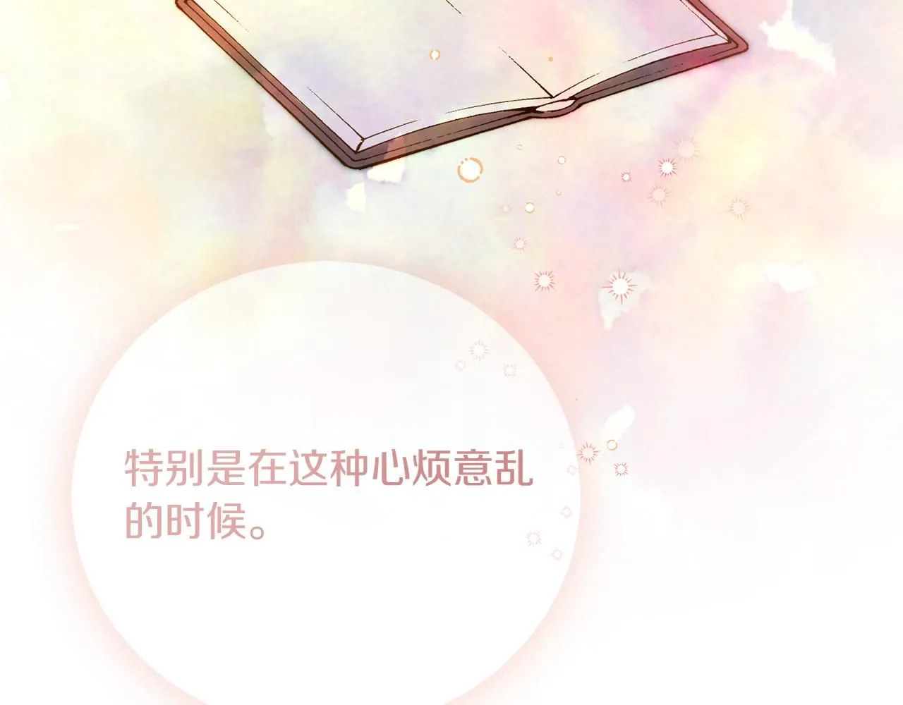 第12话 天才？！ 第16页