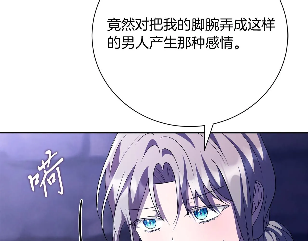第12话 天才？！ 第18页