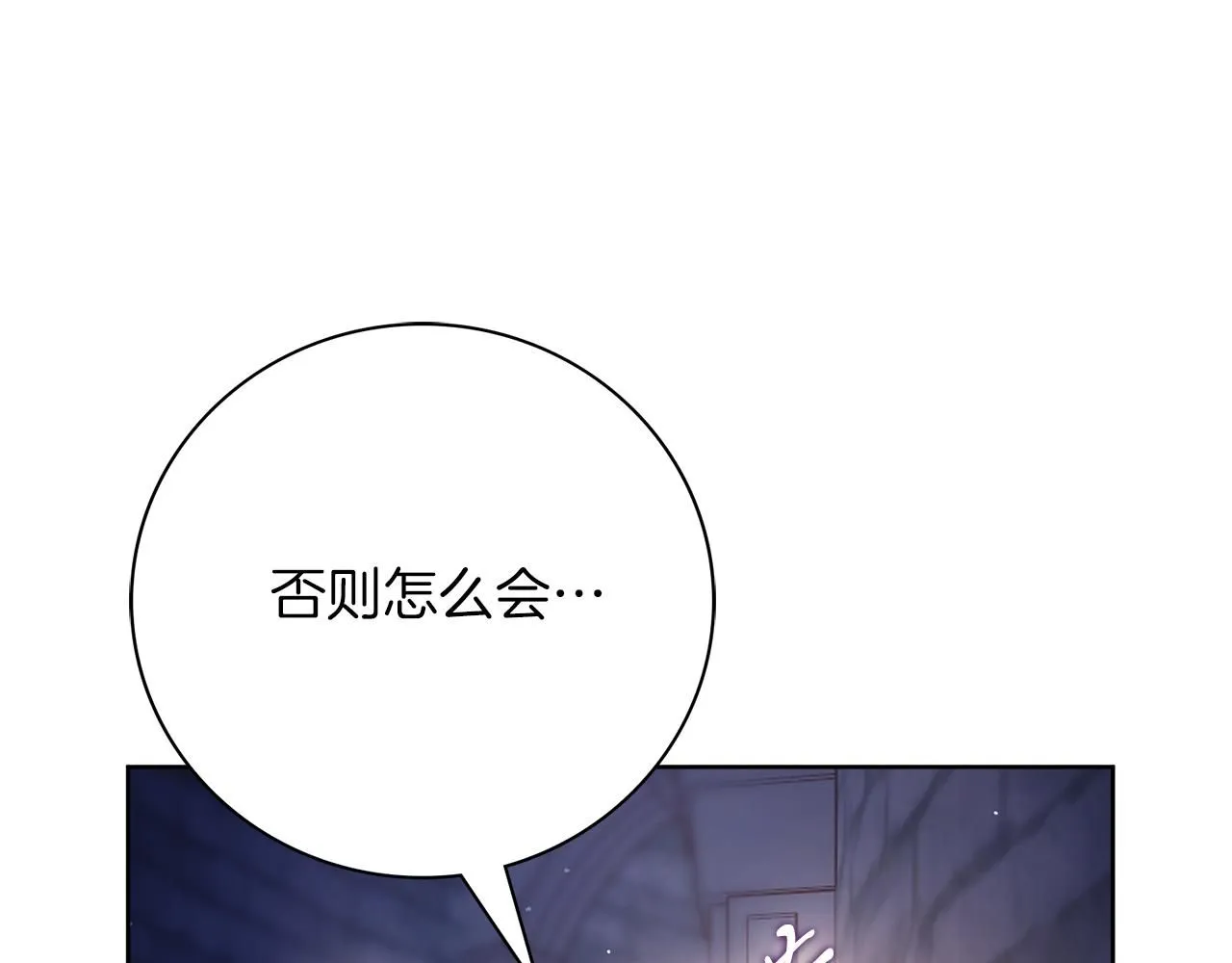 第12话 天才？！ 第24页