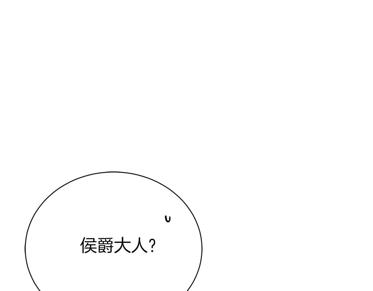 第12话 天才？！ 第36页