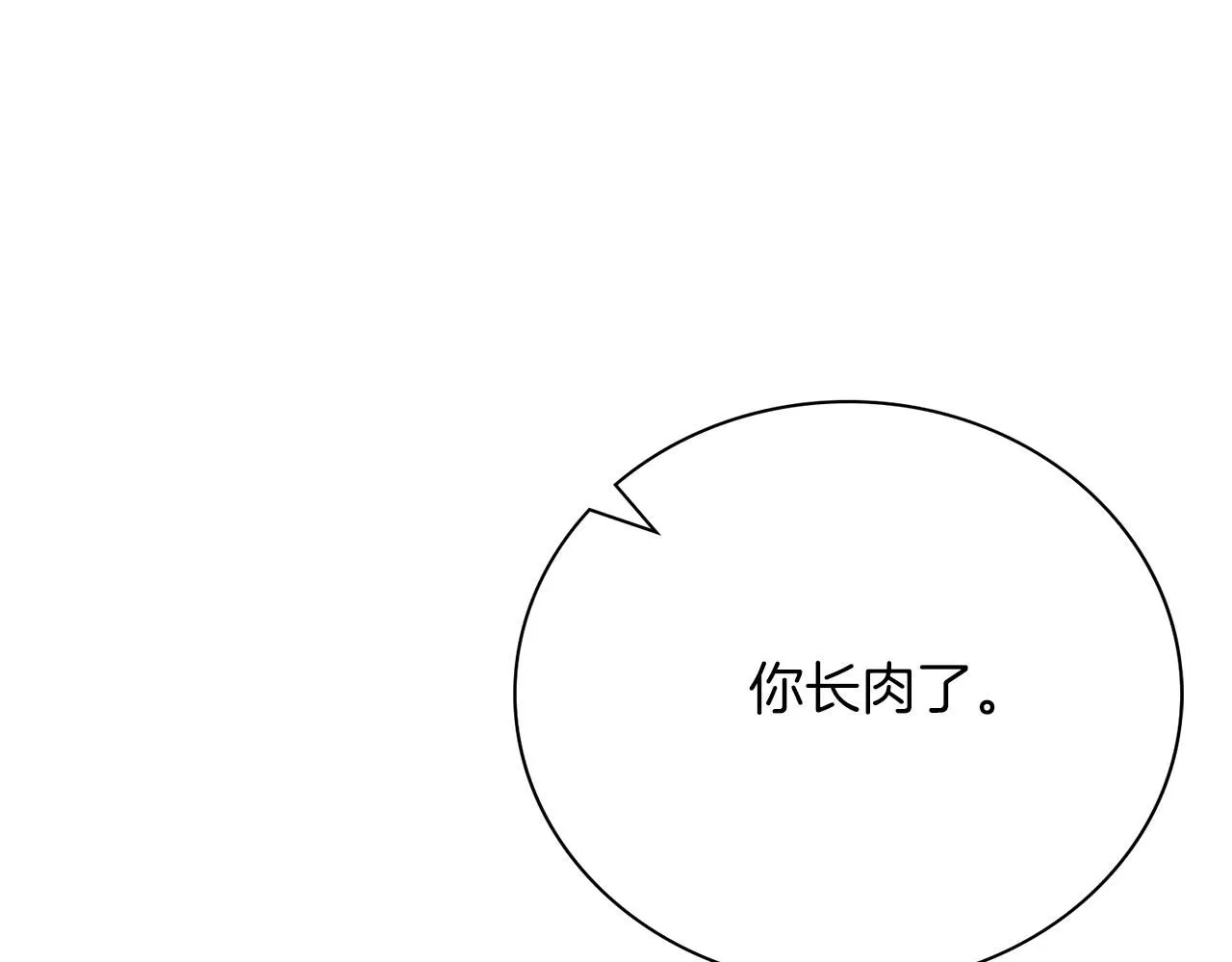 第12话 天才？！ 第39页