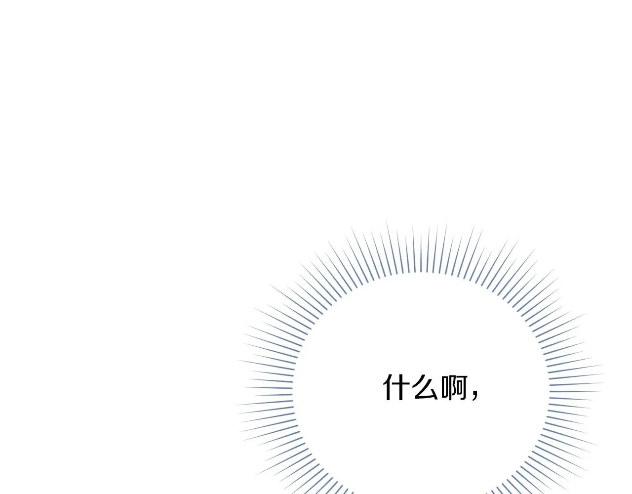 第12话 天才？！ 第42页