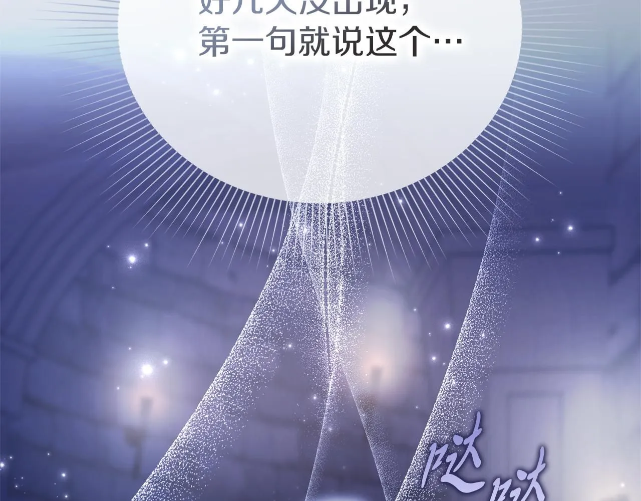 第12话 天才？！ 第44页