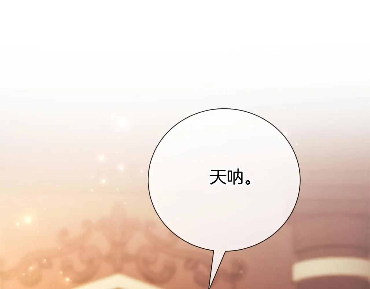 第12话 天才？！ 第49页