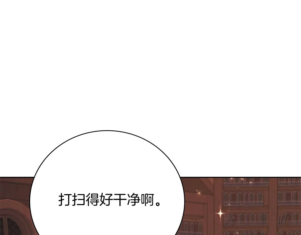 第12话 天才？！ 第52页