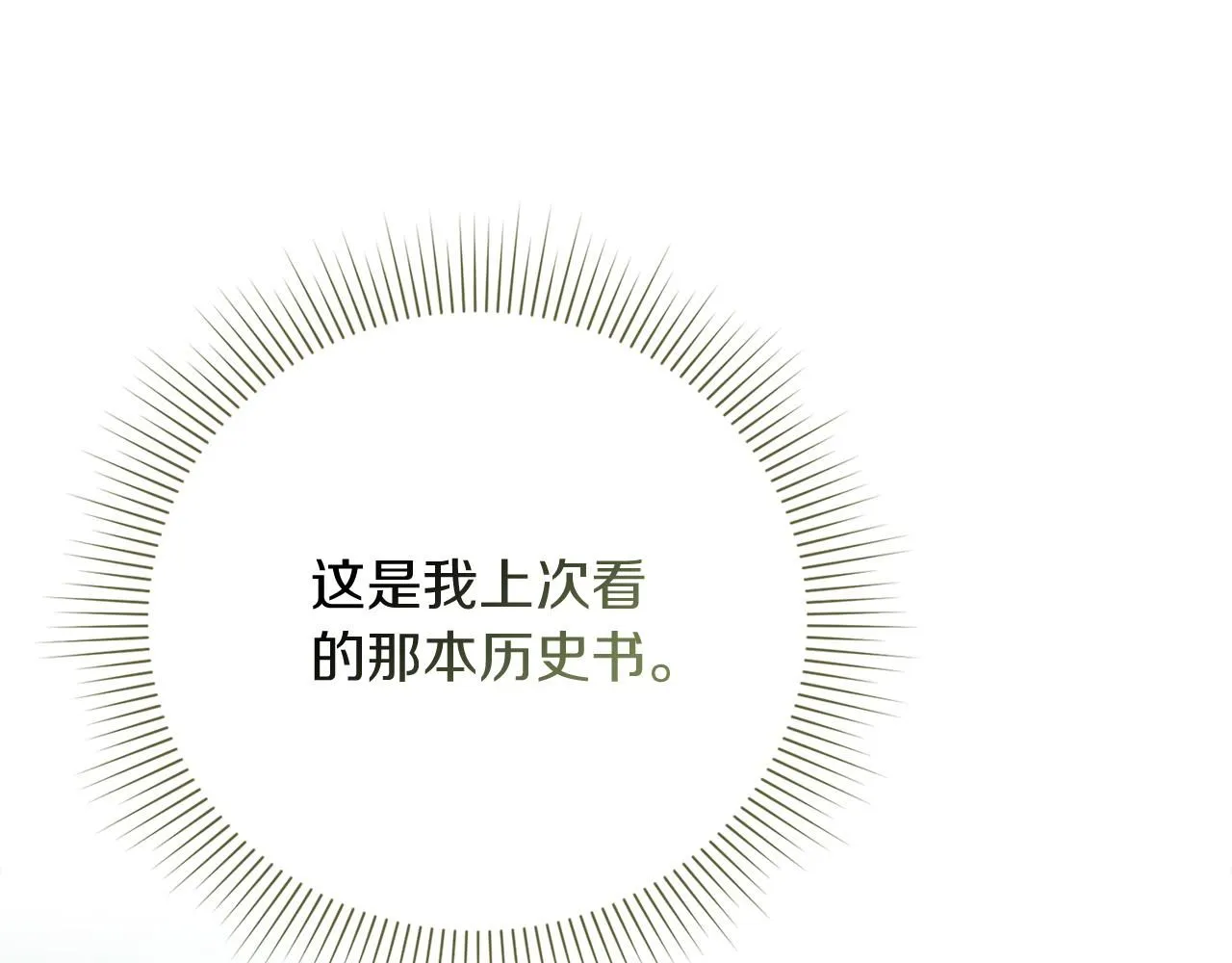 第12话 天才？！ 第60页