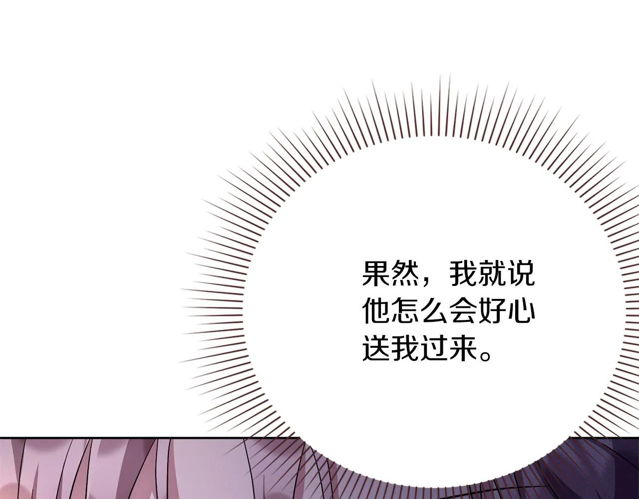 第12话 天才？！ 第70页