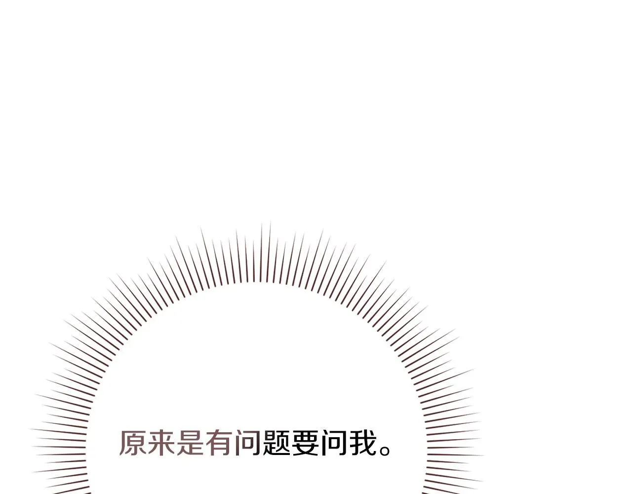 第12话 天才？！ 第72页