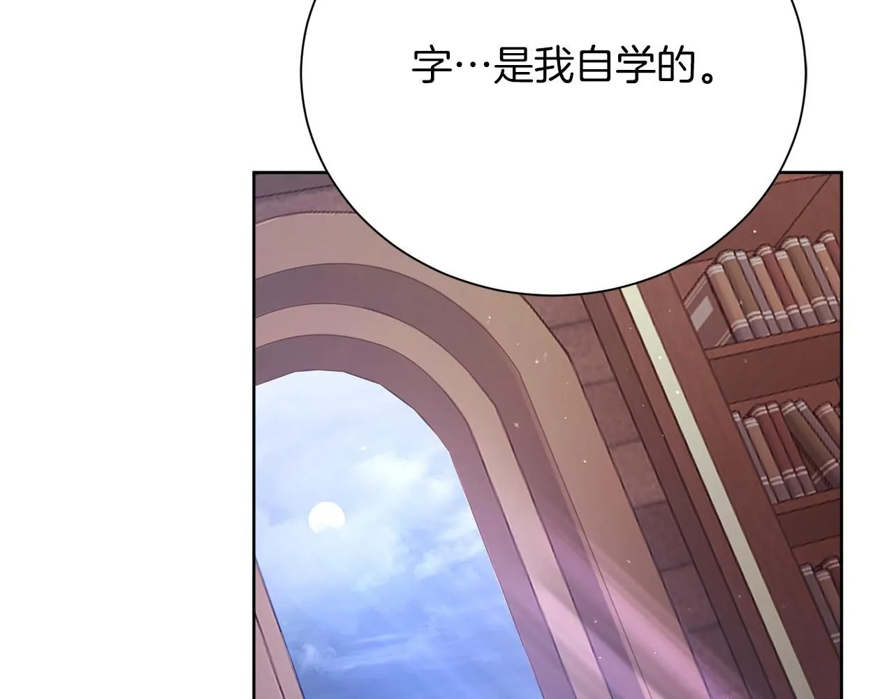 第12话 天才？！ 第76页