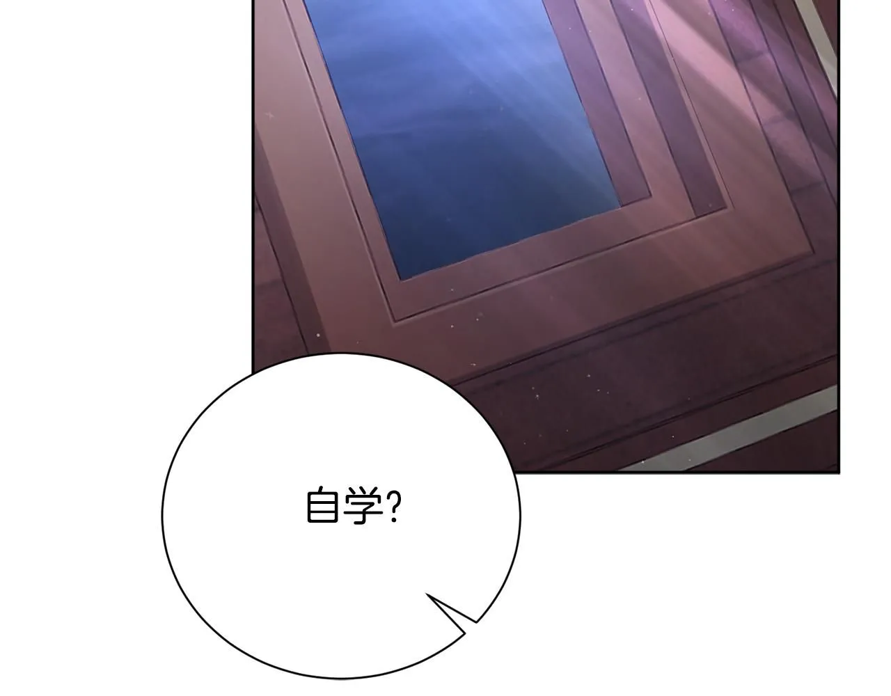 第12话 天才？！ 第77页