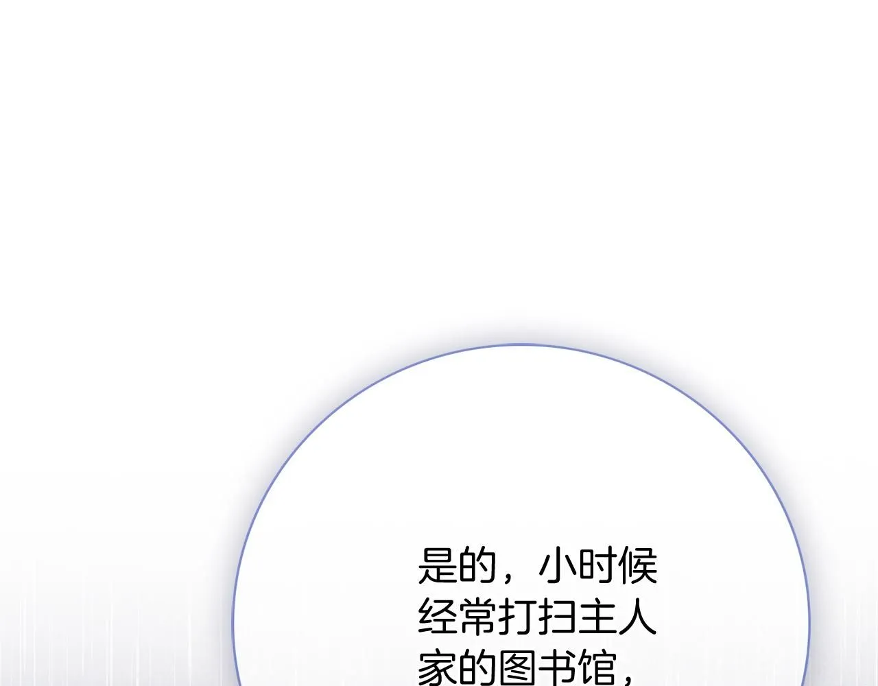 第12话 天才？！ 第79页