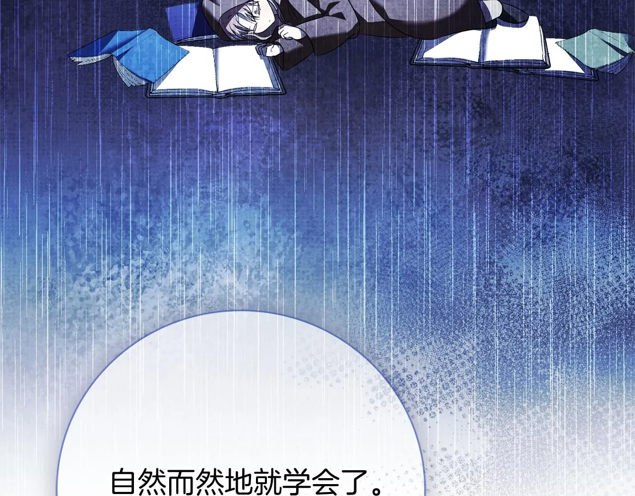 第12话 天才？！ 第81页