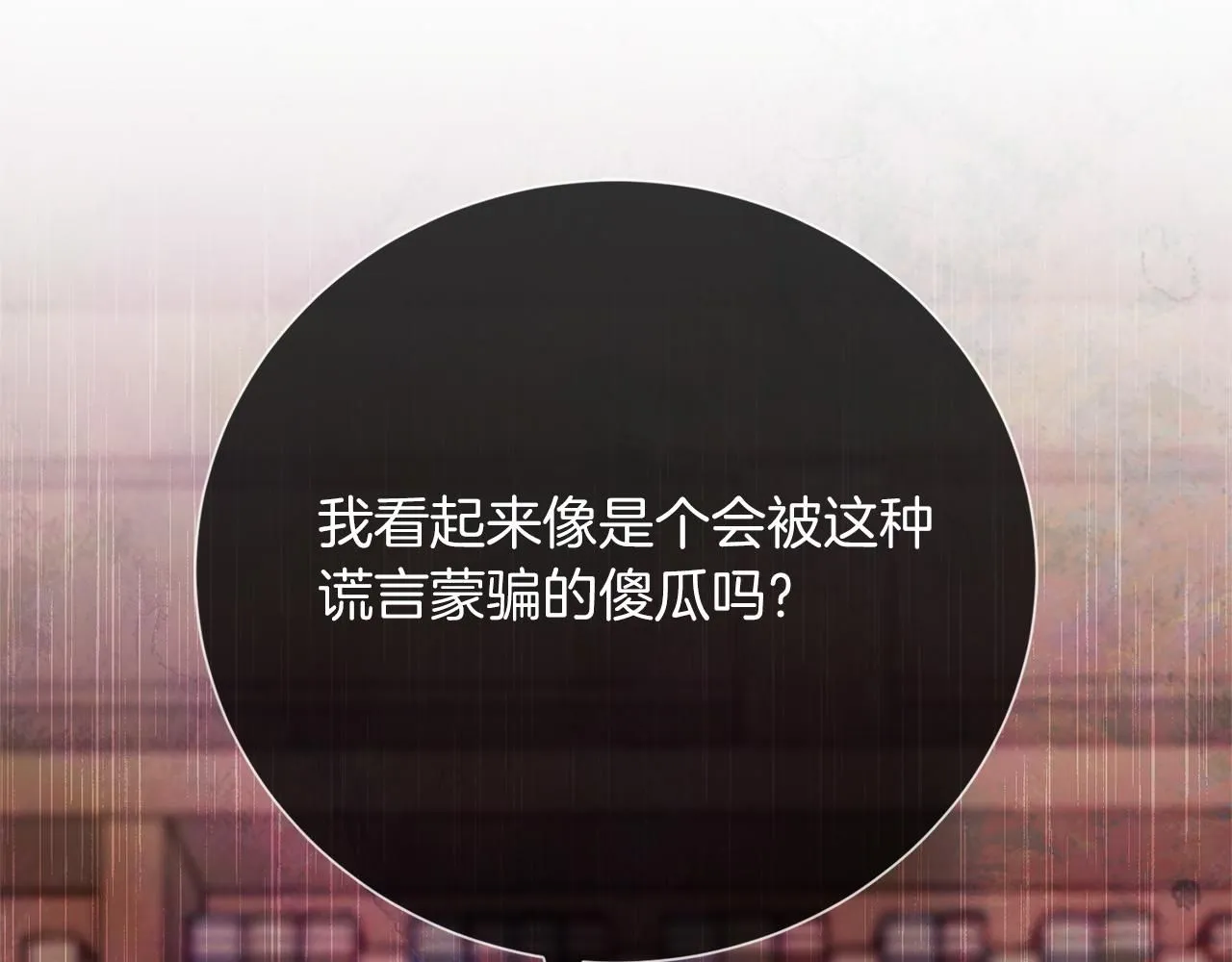 第12话 天才？！ 第84页