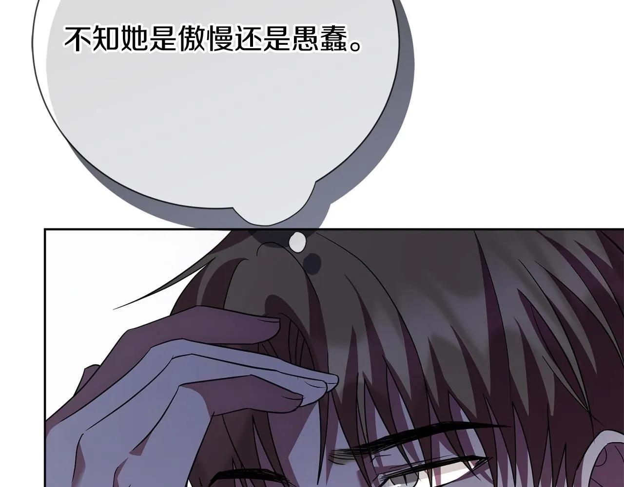 第12话 天才？！ 第92页
