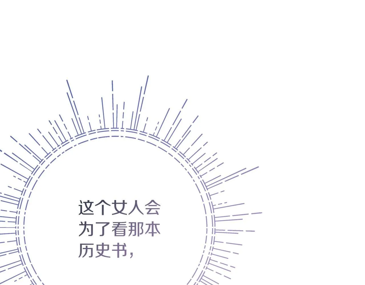 第12话 天才？！ 第96页