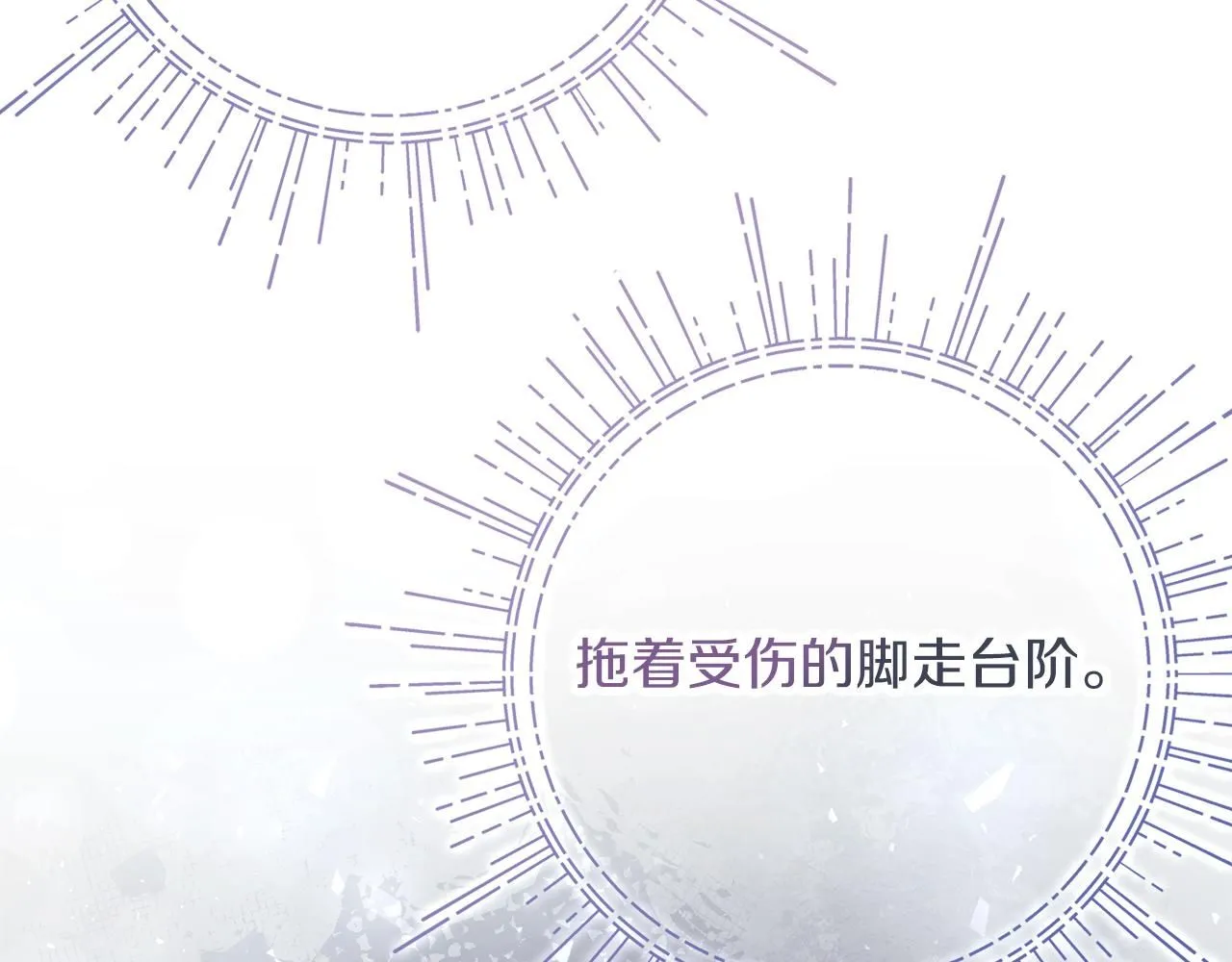 第12话 天才？！ 第97页