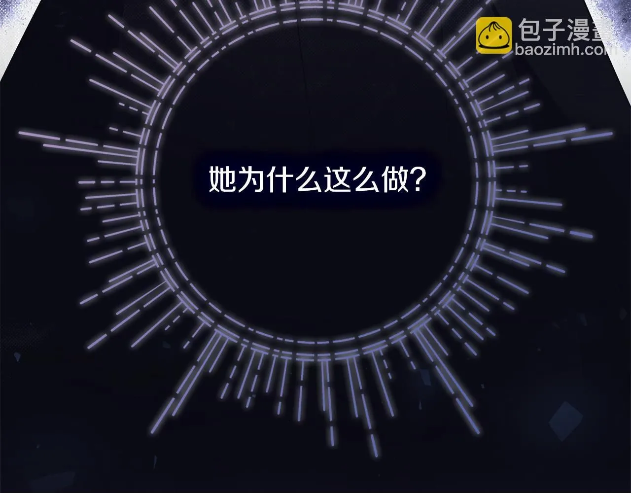 第12话 天才？！ 第100页