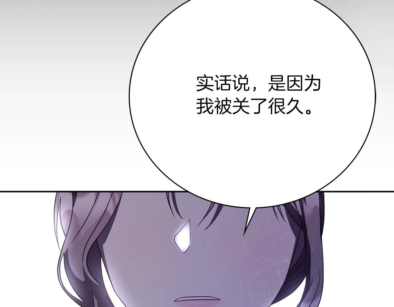 第12话 天才？！ 第102页