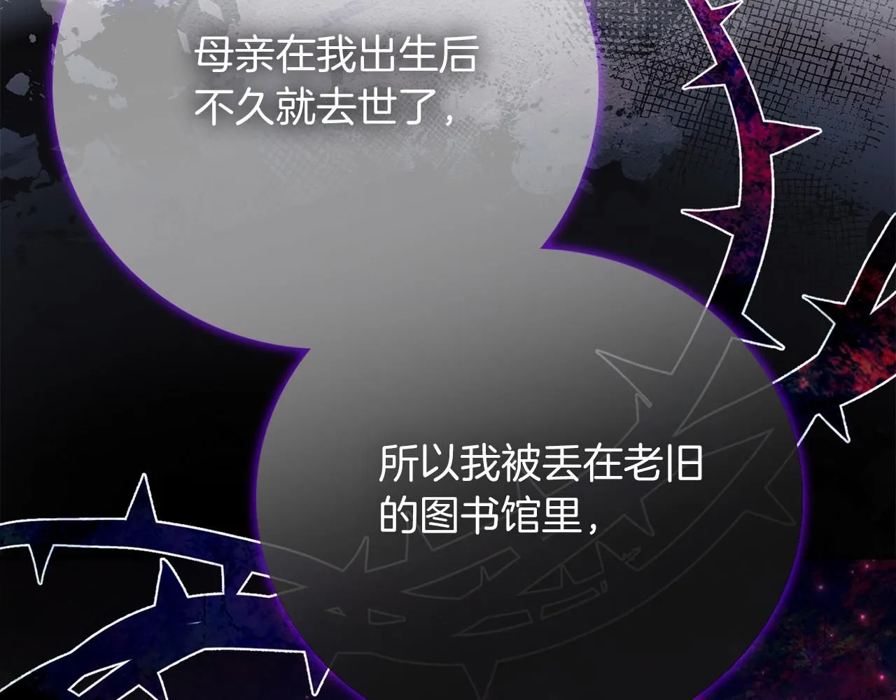 第12话 天才？！ 第106页