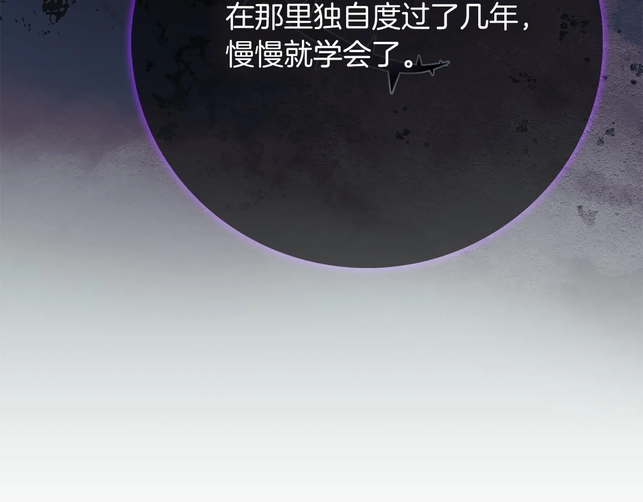 第12话 天才？！ 第109页