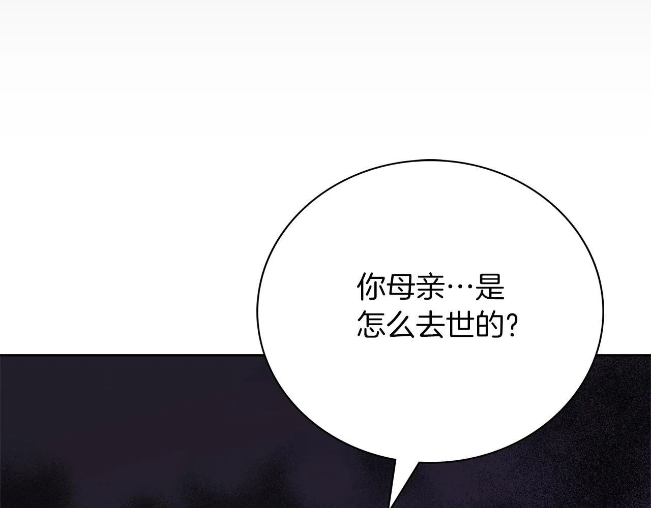 第12话 天才？！ 第110页