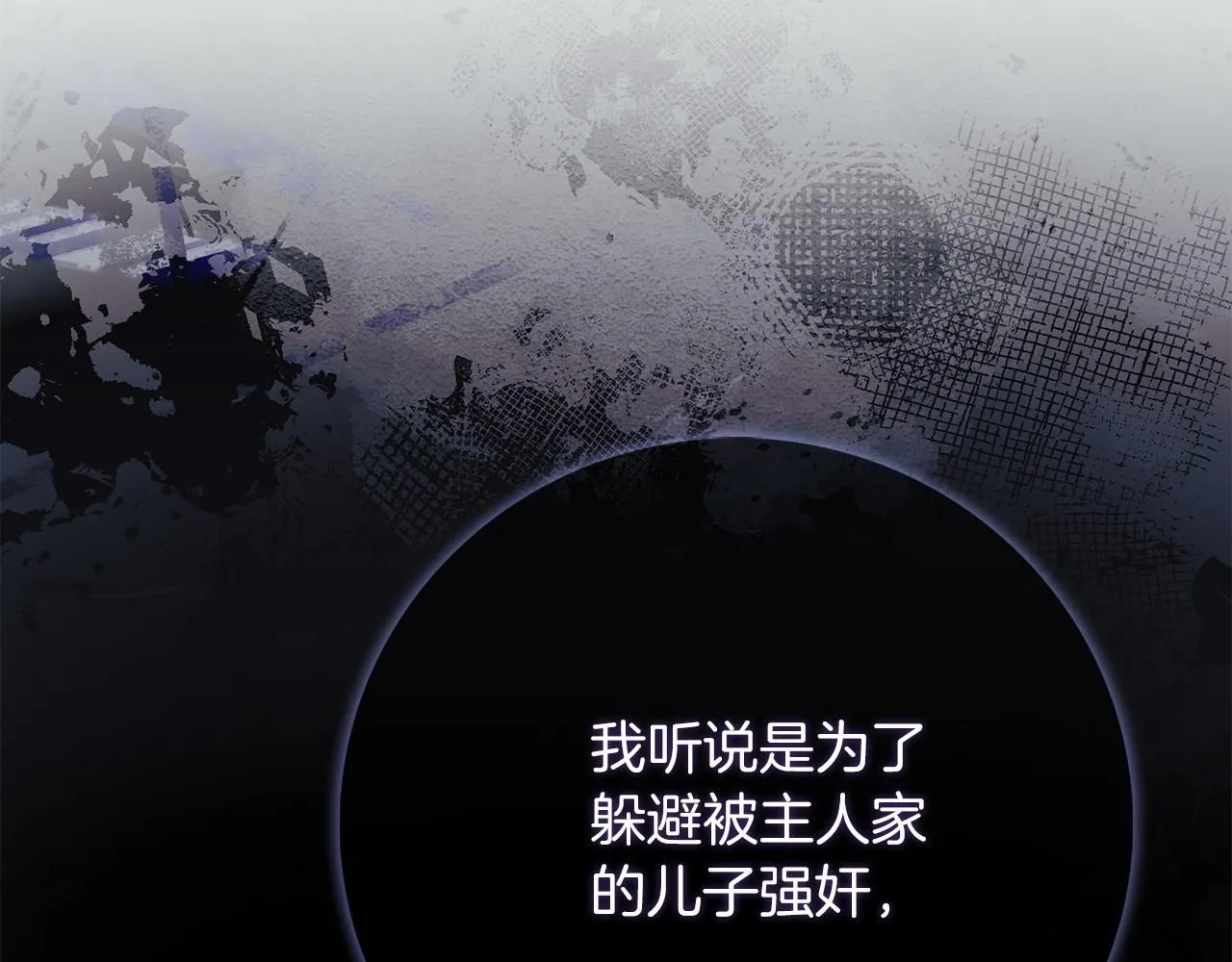 第12话 天才？！ 第113页
