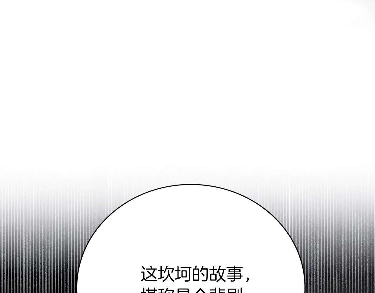 第12话 天才？！ 第117页