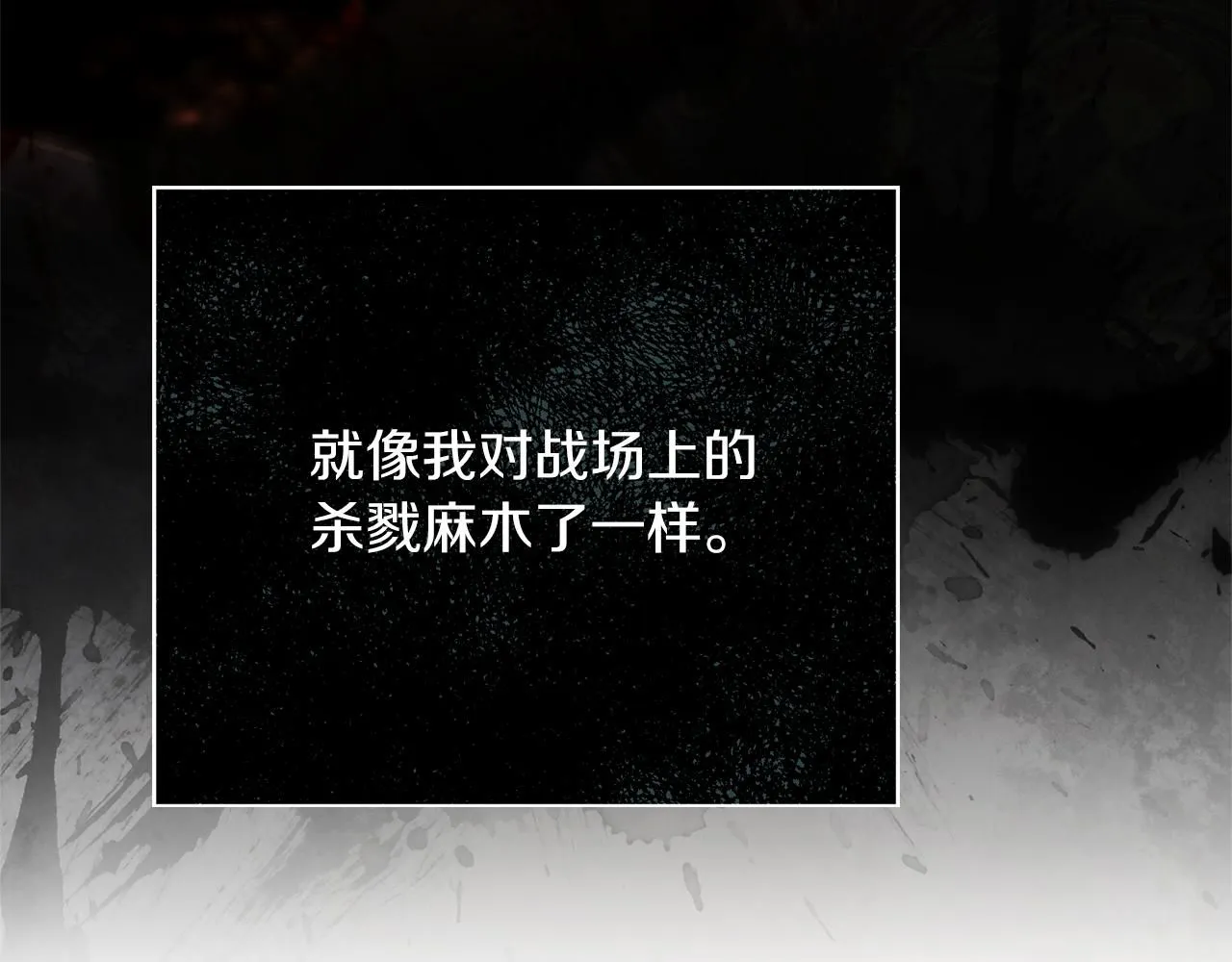 第12话 天才？！ 第129页