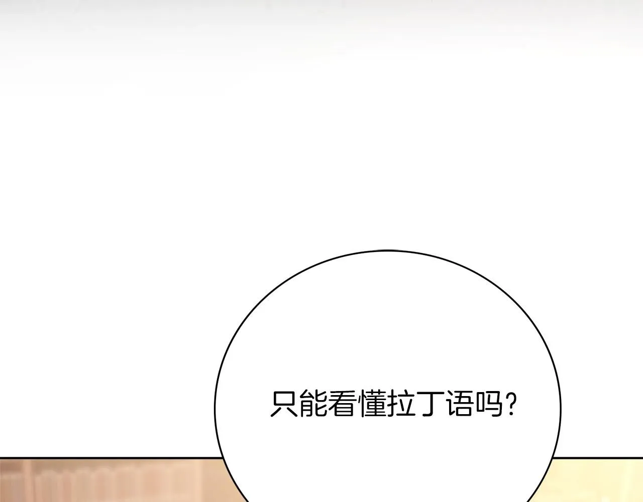 第12话 天才？！ 第130页
