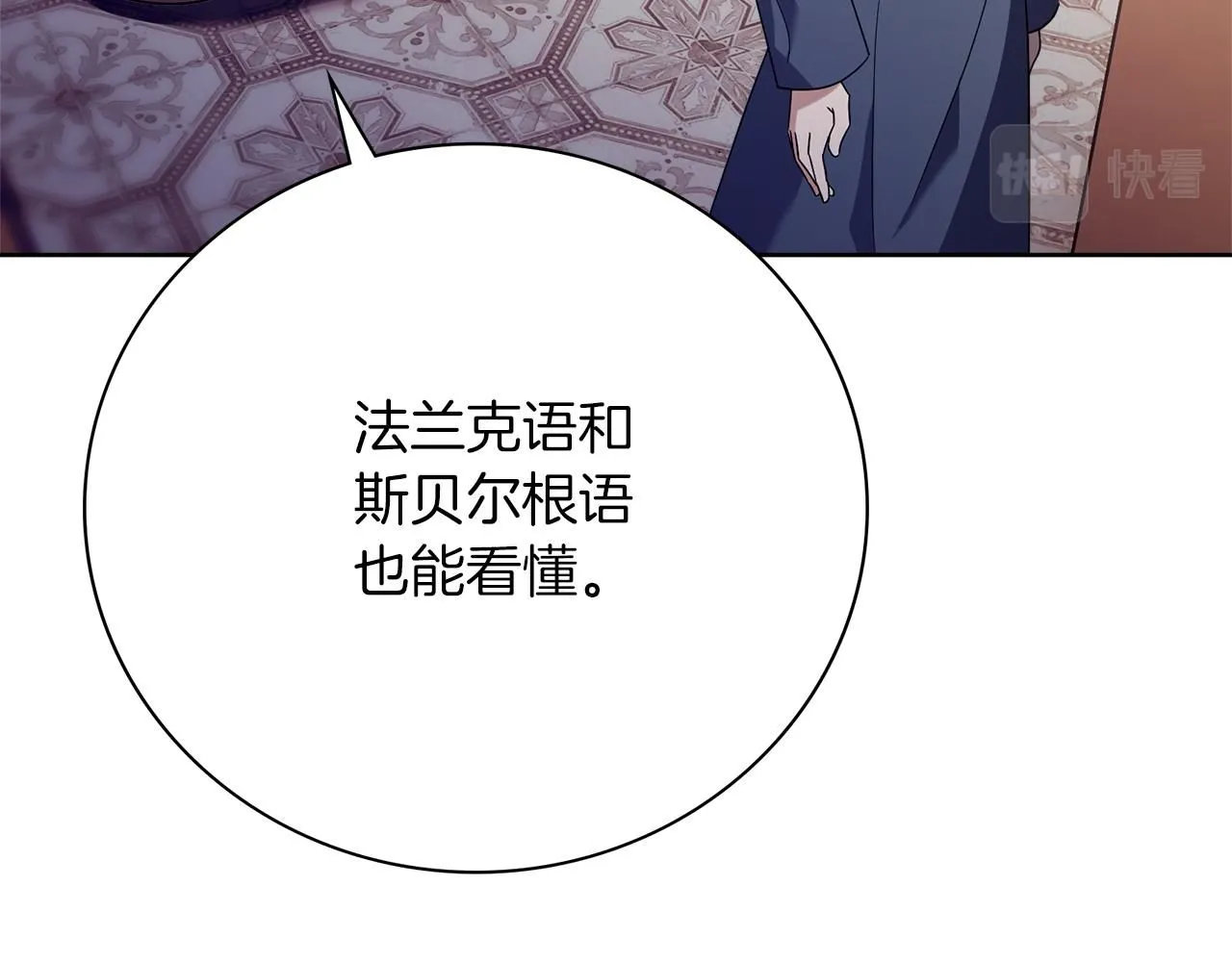 第12话 天才？！ 第132页