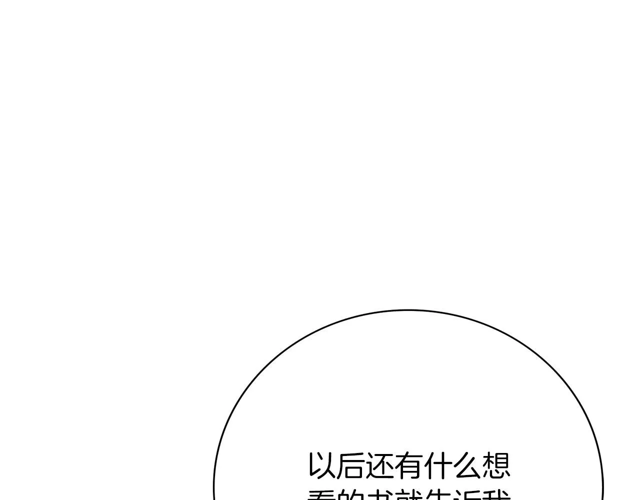 第12话 天才？！ 第133页