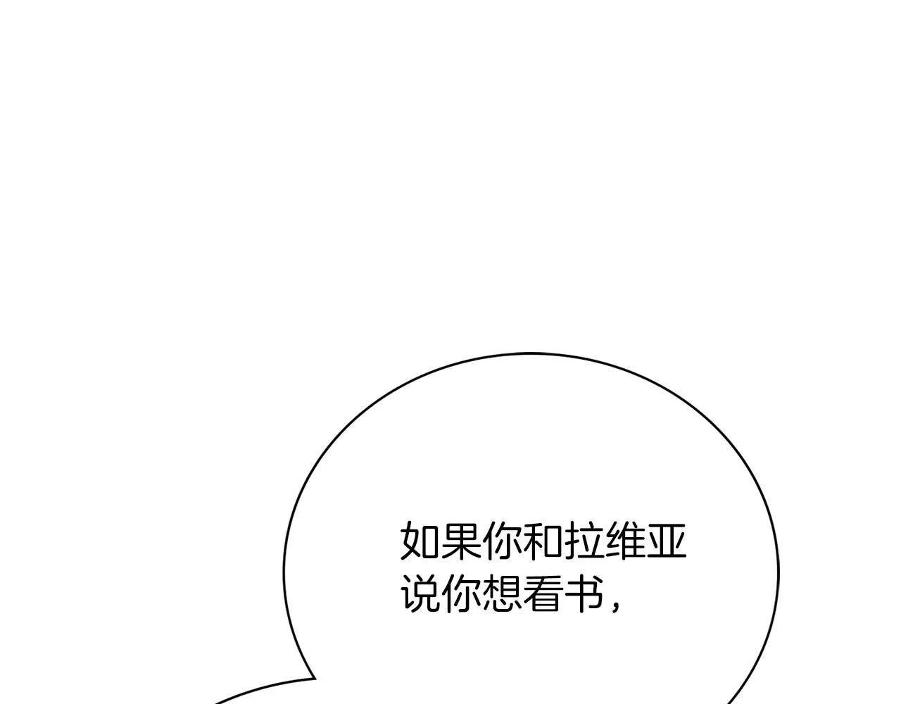 第12话 天才？！ 第137页