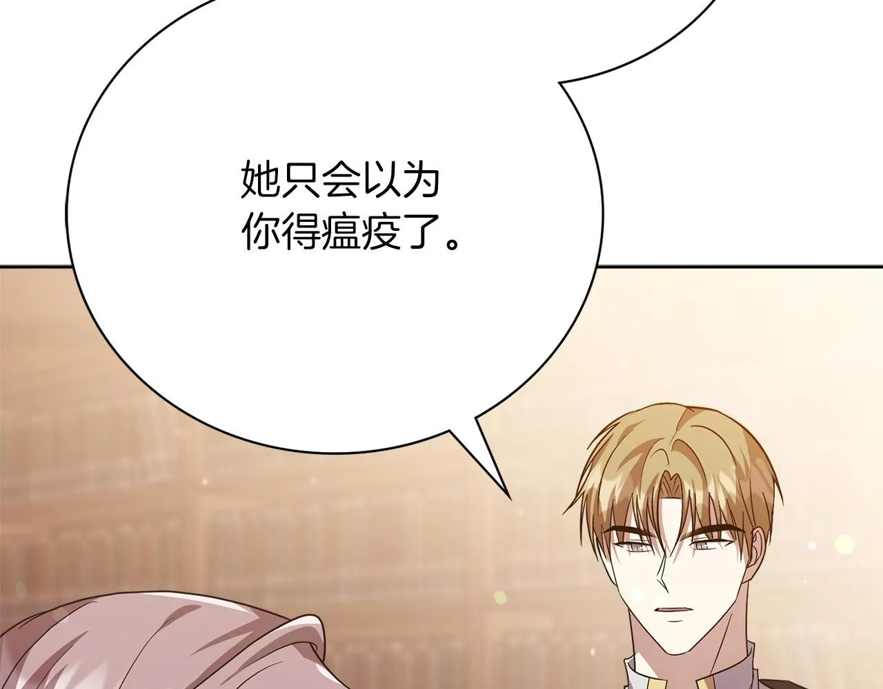 第12话 天才？！ 第138页