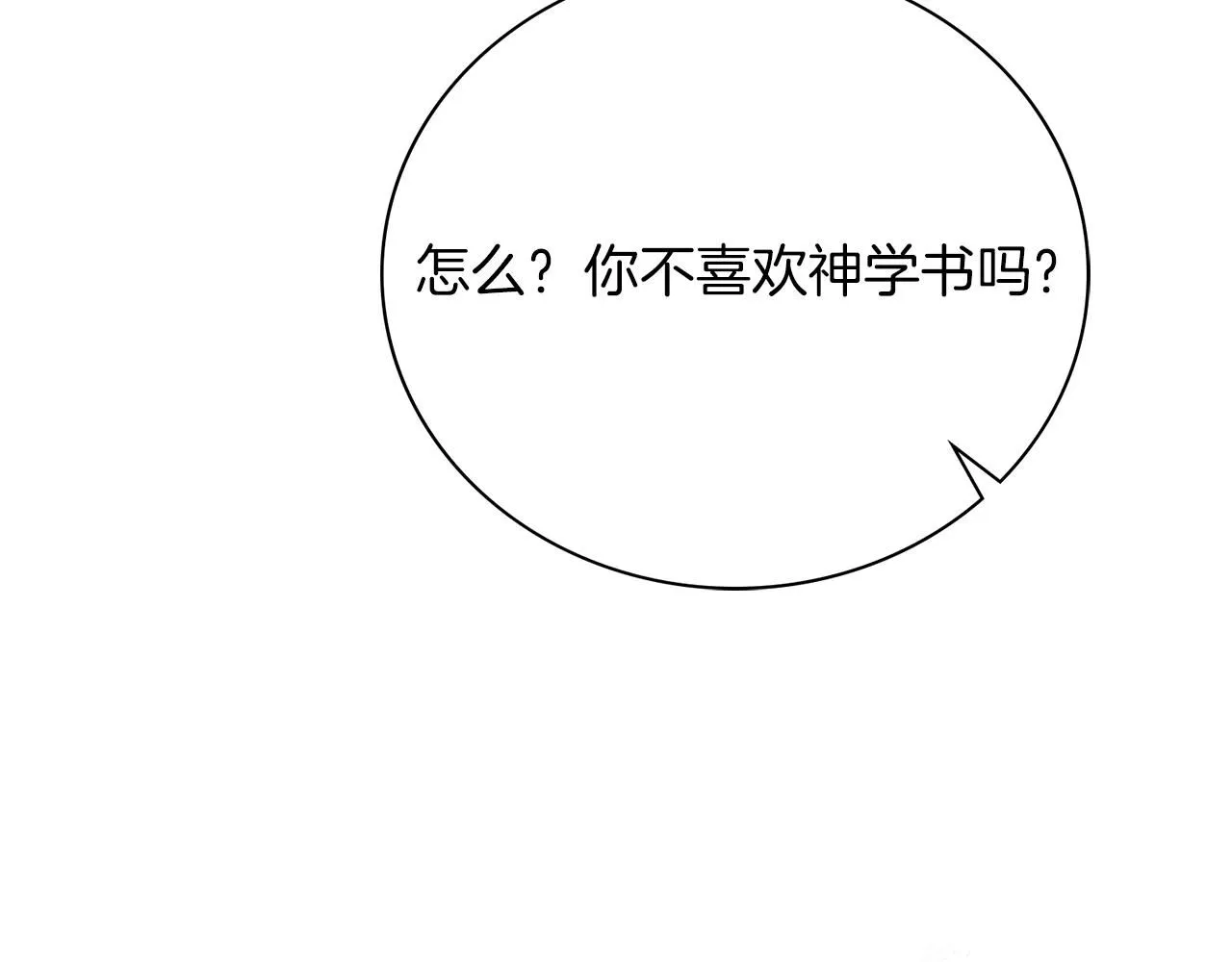 第12话 天才？！ 第143页