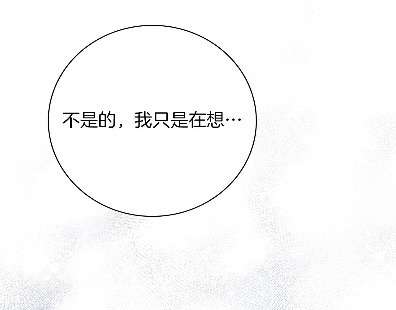 第12话 天才？！ 第144页