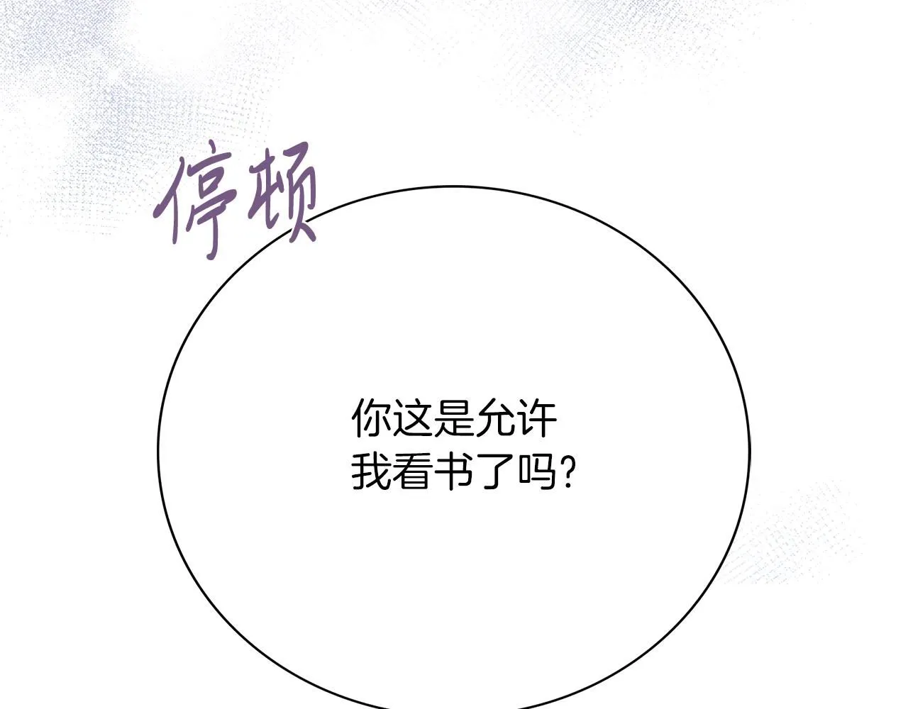 第12话 天才？！ 第145页