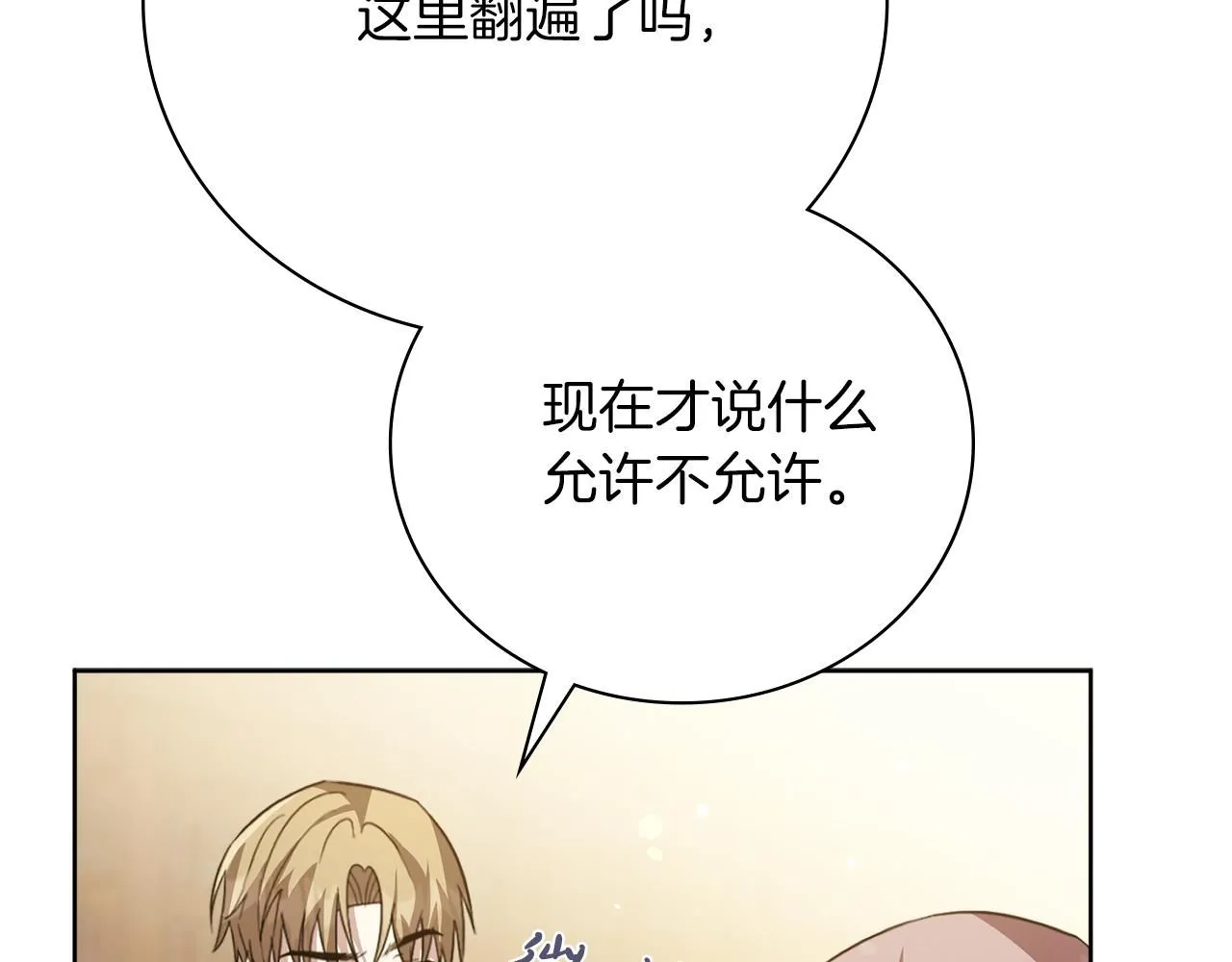 第12话 天才？！ 第151页