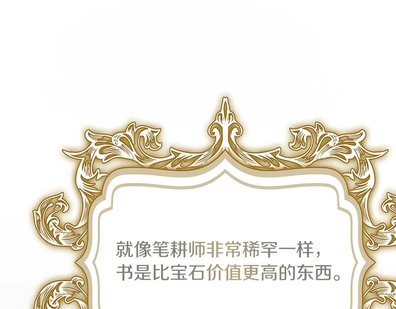 第12话 天才？！ 第154页