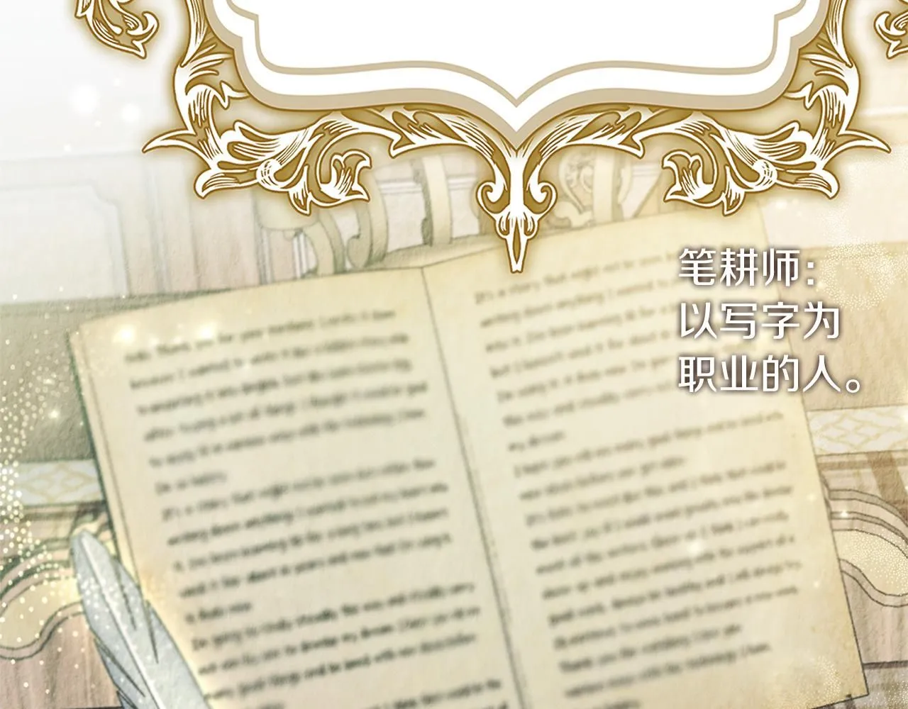 第12话 天才？！ 第155页