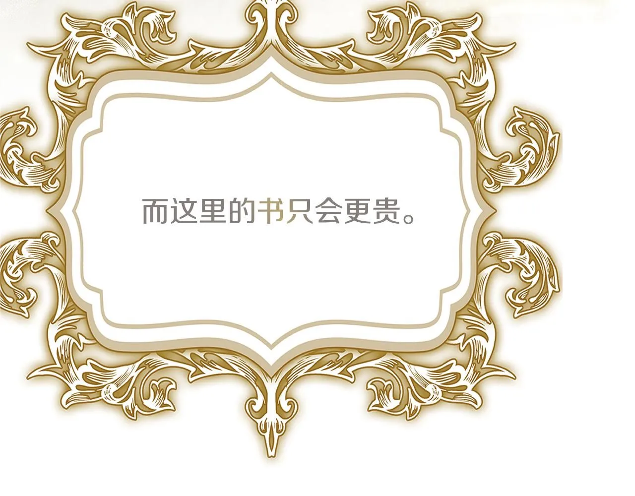 第12话 天才？！ 第157页