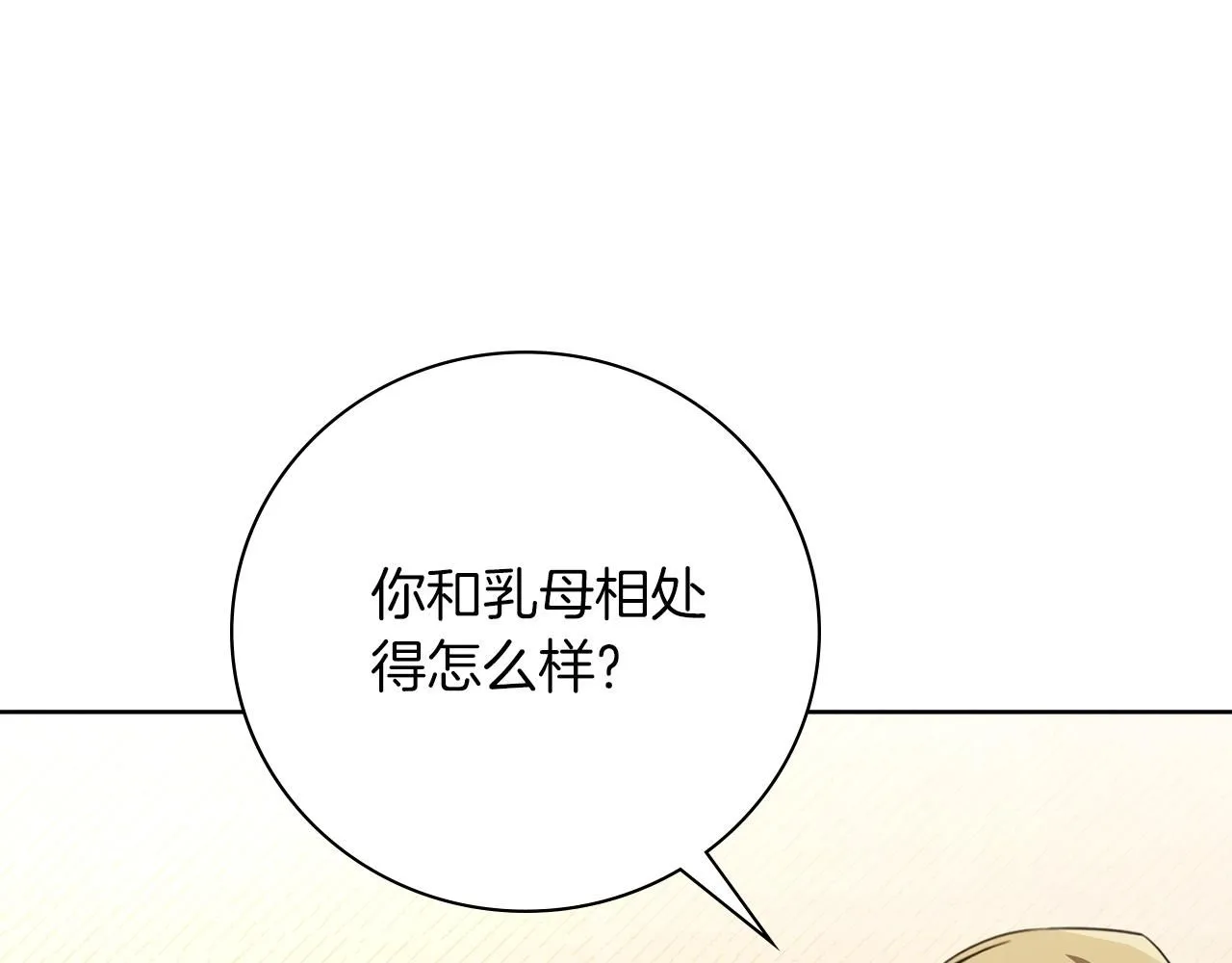 第12话 天才？！ 第160页