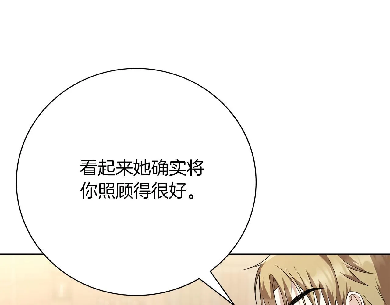 第12话 天才？！ 第165页
