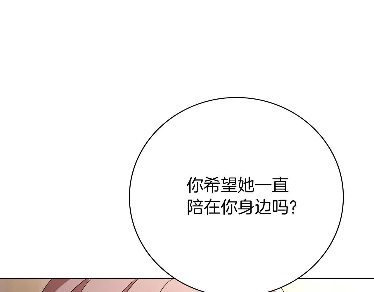 第12话 天才？！ 第168页