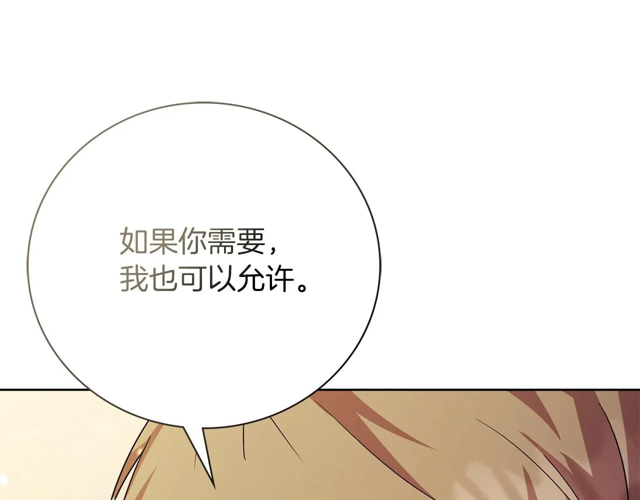 第12话 天才？！ 第171页