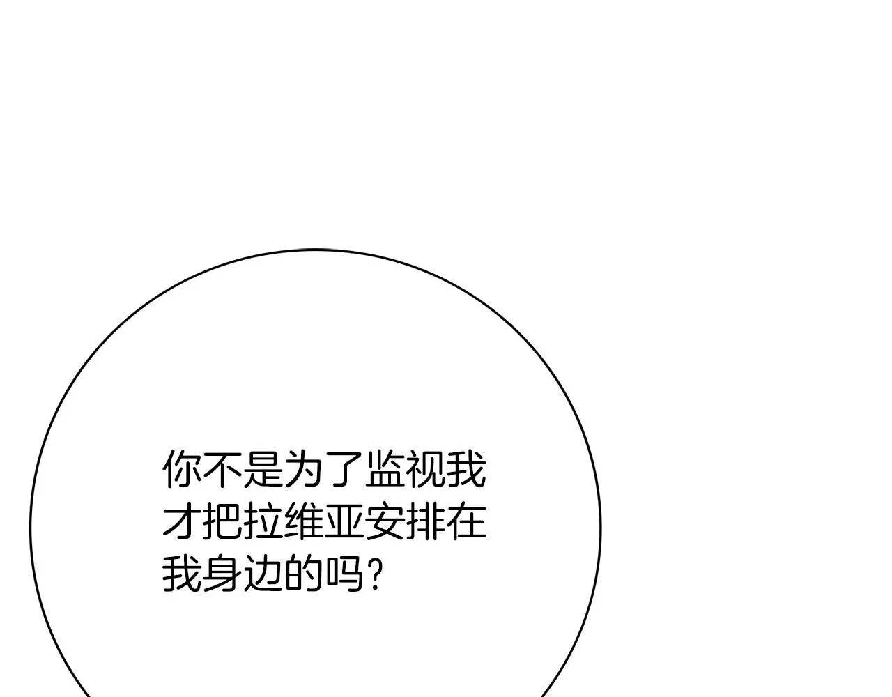 第12话 天才？！ 第180页