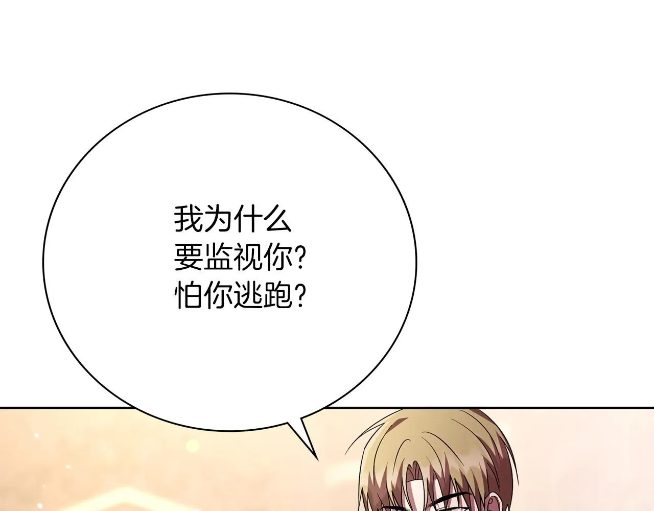 第12话 天才？！ 第184页