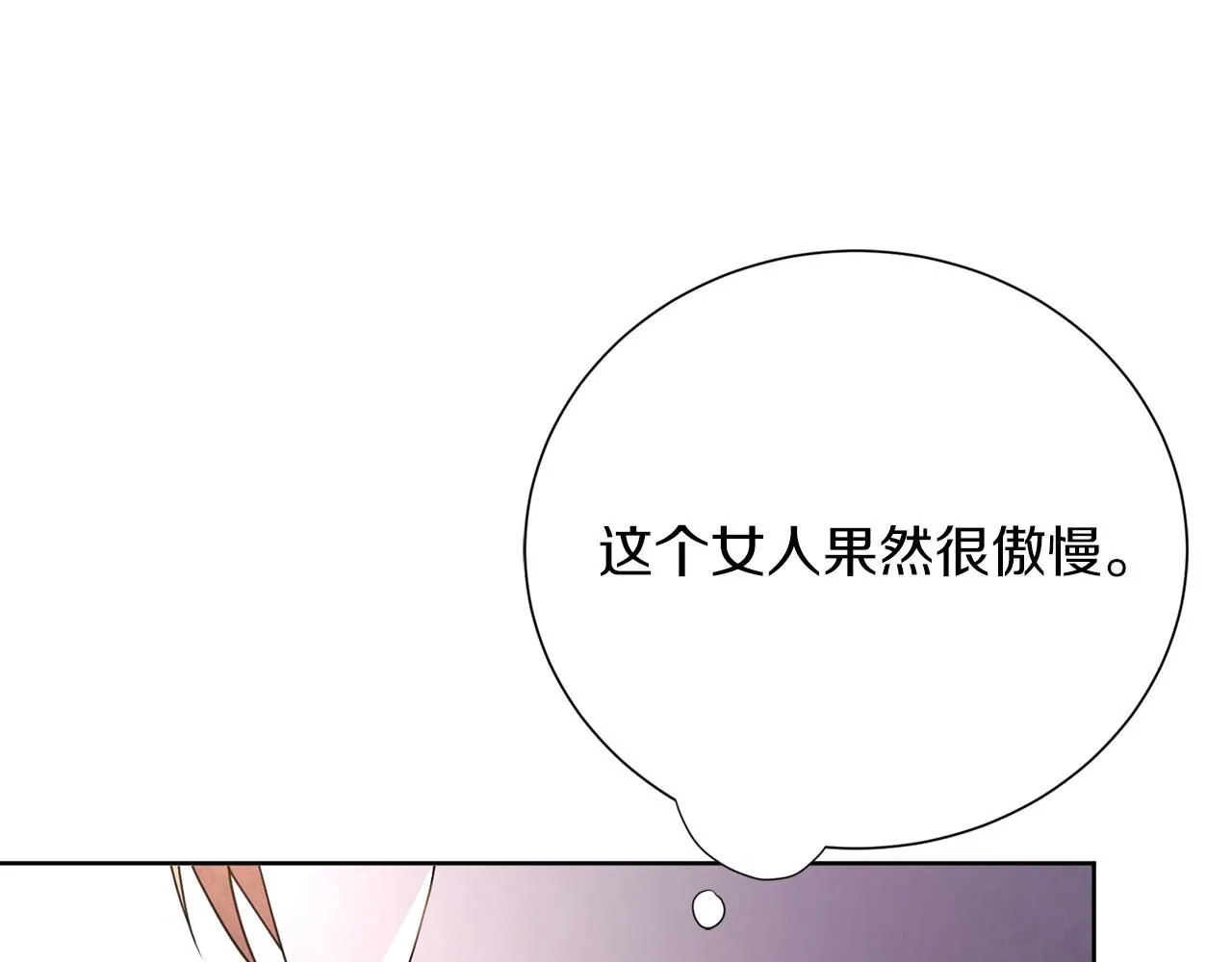第12话 天才？！ 第187页