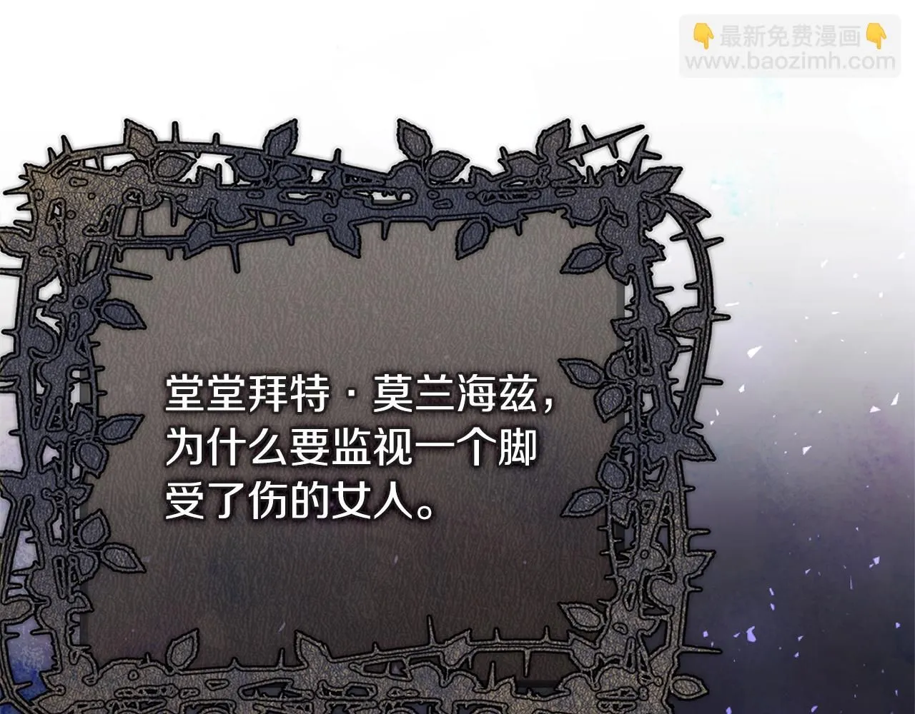 第12话 天才？！ 第190页