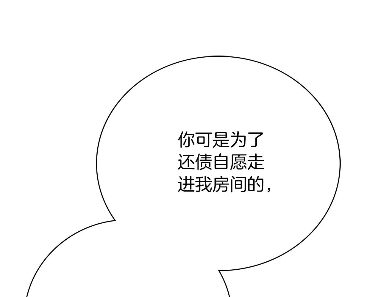 第12话 天才？！ 第196页