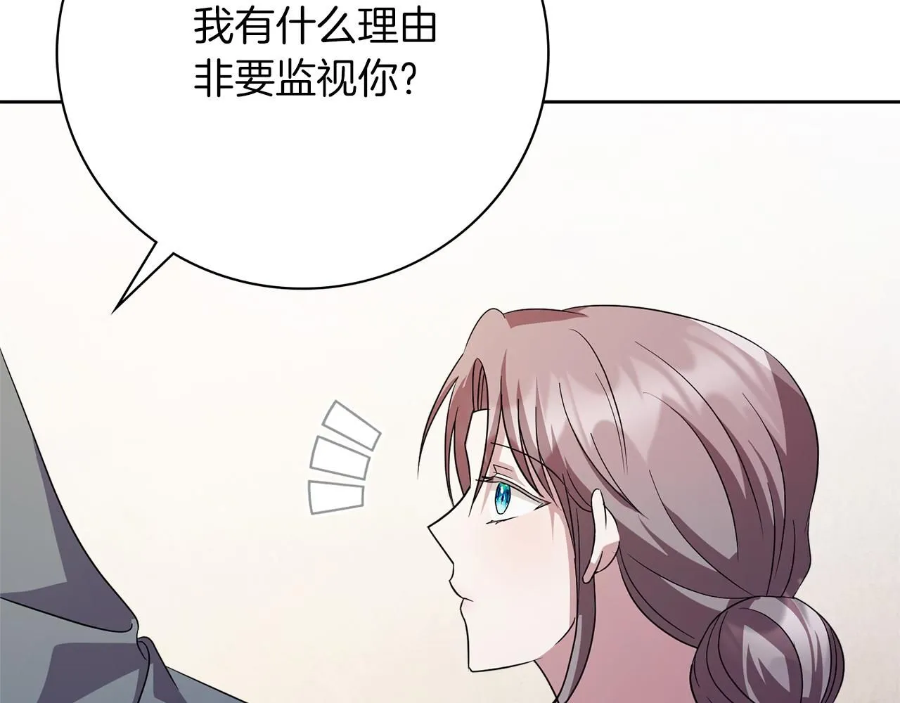 第12话 天才？！ 第197页